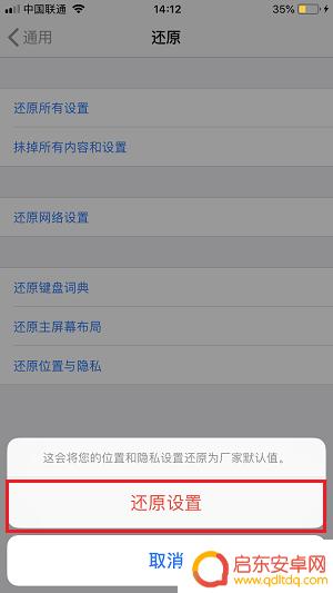 iphone误点了不信任电脑 iPhone 连接电脑时不小心点击不信任怎么办