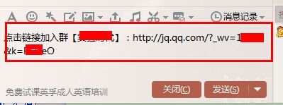 手机群里怎么设置网络连接 如何设置QQ群的加群链接