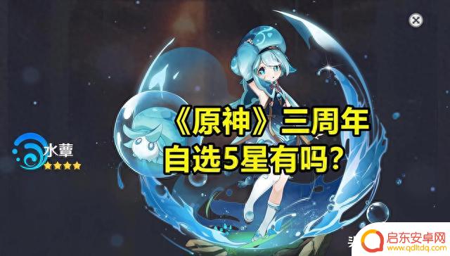 感恩米哈游！原神3周年，粉丝呼吁放弃奖励，向米哈游氪金赠礼