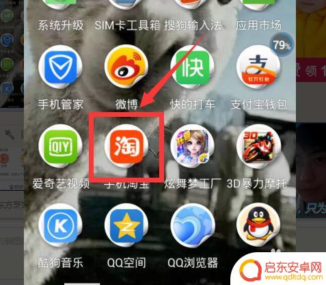 手机淘宝里怎么找相似 手机淘宝如何寻找相似或相同品类的宝贝