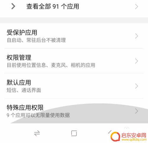 钉钉手机怎么设置后台操作 钉钉后台运行设置方法