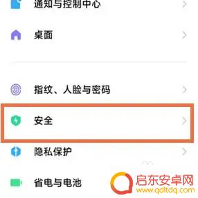 小米手机怎么屏蔽穿山甲广告 小米手机如何关闭穿山甲广告