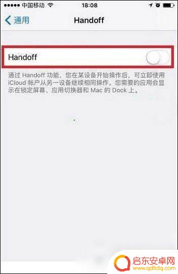 苹果手机通话共享如何取消(苹果手机通话共享如何取消设置)