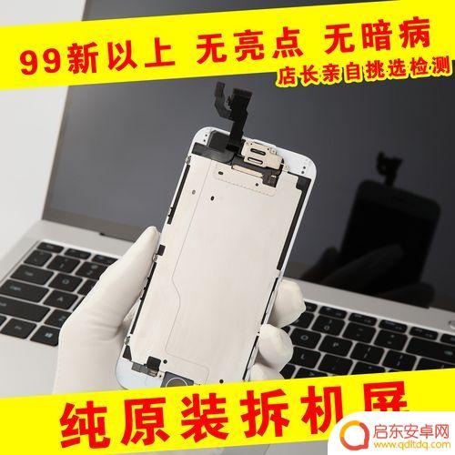 苹果手机要换原装屏 iPhone碎屏后更换国产屏幕和原装屏幕的价格差异