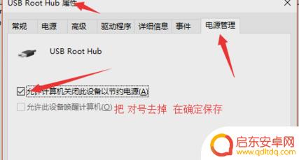 手机数据线老断怎么办 usb连接老是断开