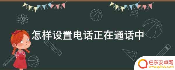 手机怎么设置能不显示来电(手机怎么设置能不显示来电号码)