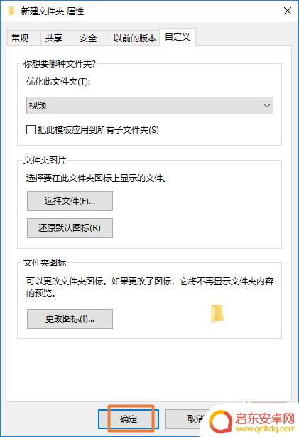 如何装饰手机文件夹视频 如何将文件夹设置为视频文件夹