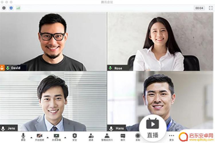 腾讯会议直播抖音(腾讯会议直播抖音怎么弄)