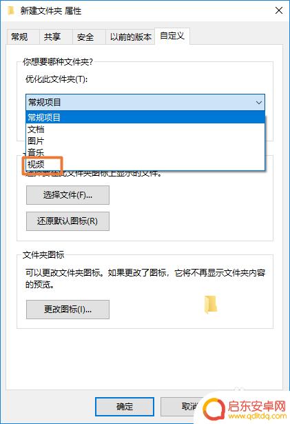 如何装饰手机文件夹视频 如何将文件夹设置为视频文件夹