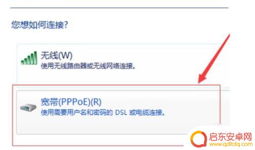 深圳宽带手机怎么设置网络 如何设置路由器网络