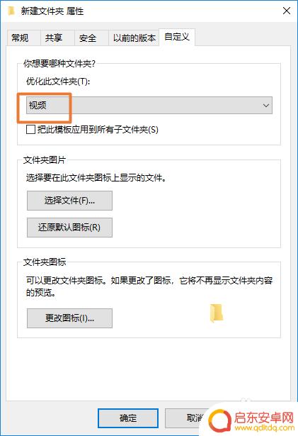 如何装饰手机文件夹视频 如何将文件夹设置为视频文件夹