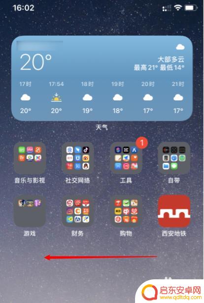 苹果手机怎么把软件放到桌面 在苹果手机上怎么把app移到桌面
