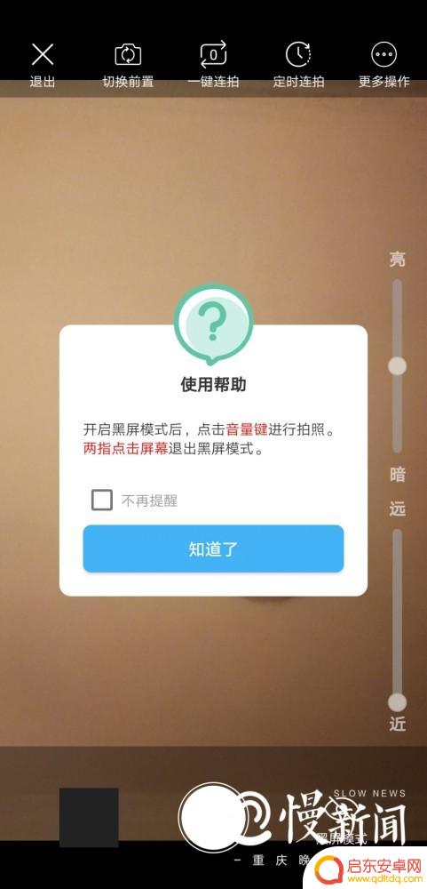 偷窥用手机怎么拍摄 静音录像APP