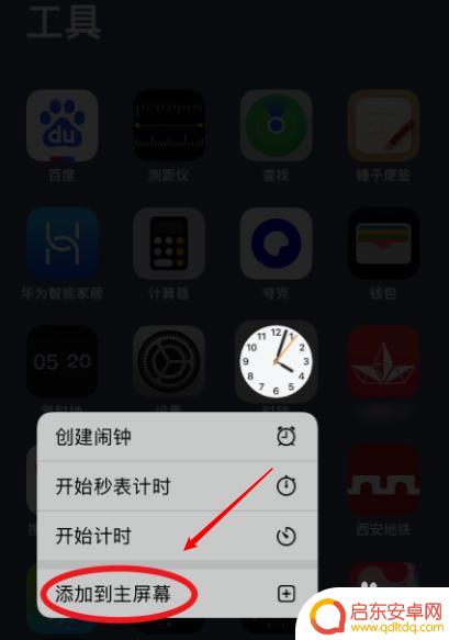 苹果手机怎么把软件放到桌面 在苹果手机上怎么把app移到桌面