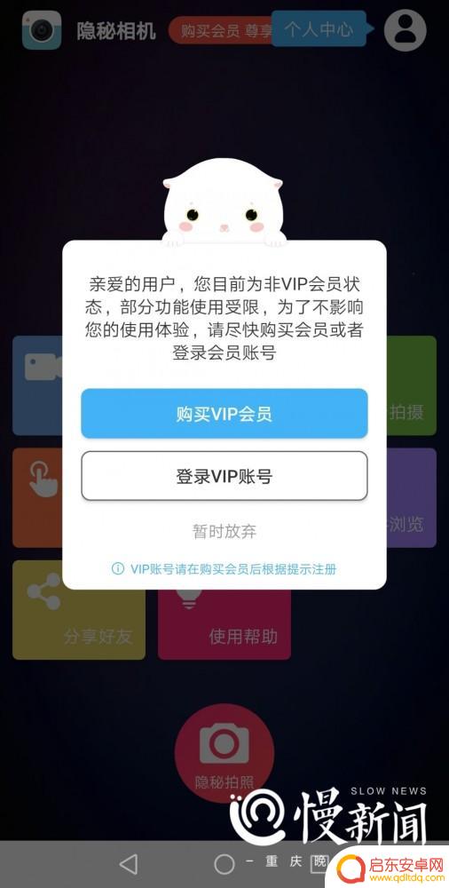 偷窥用手机怎么拍摄 静音录像APP