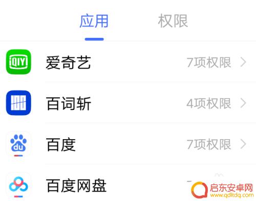 vivo手机如何设置应用自动开放 如何在vivo手机上禁止应用的自启动