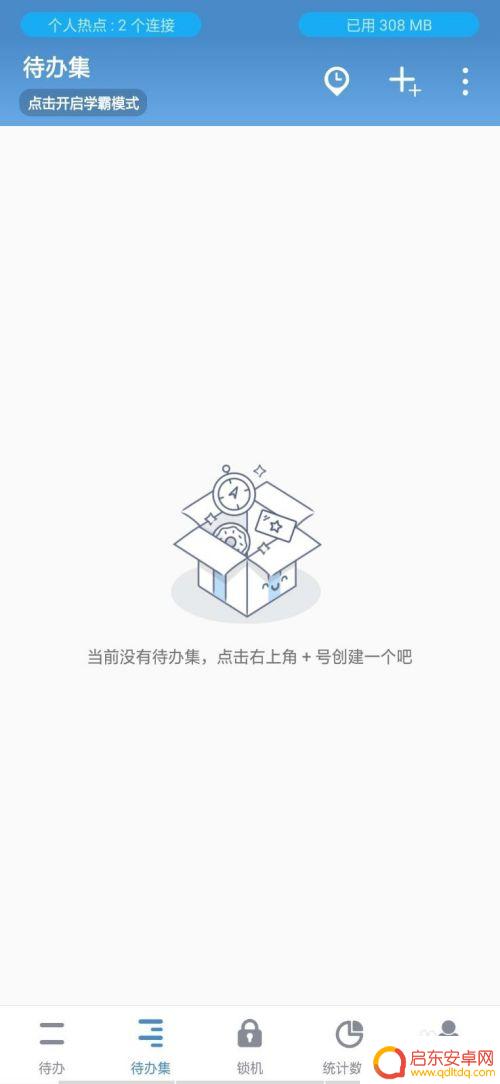 番茄手机怎么设置 番茄todo时间管理技巧