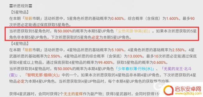 原神70抽歪了90抽会重置吗 原神2.8版本70歪了需要再抽90次吗