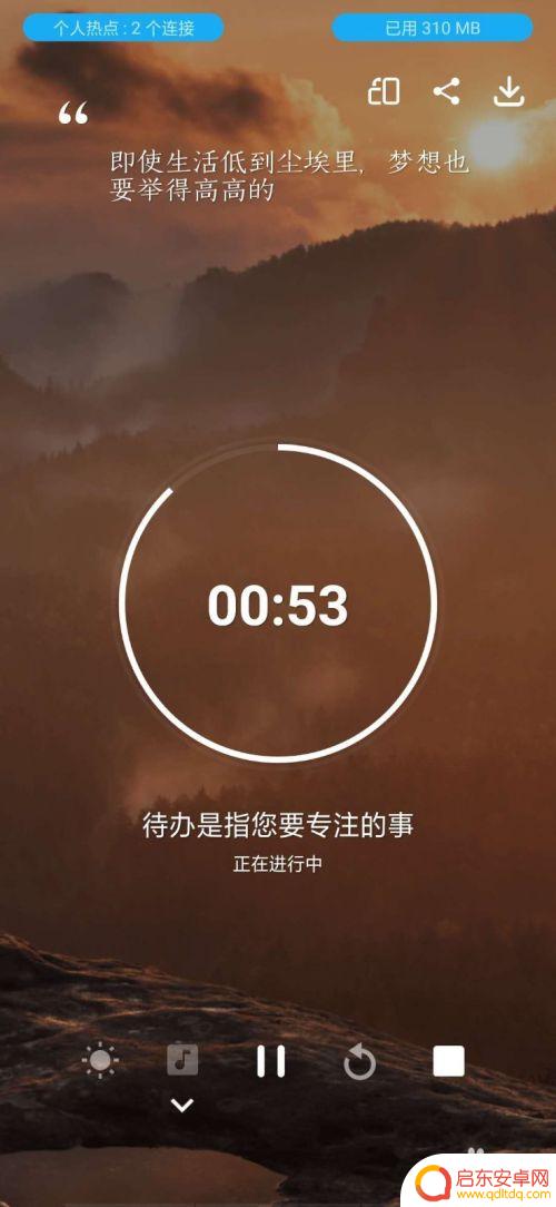 番茄手机怎么设置 番茄todo时间管理技巧