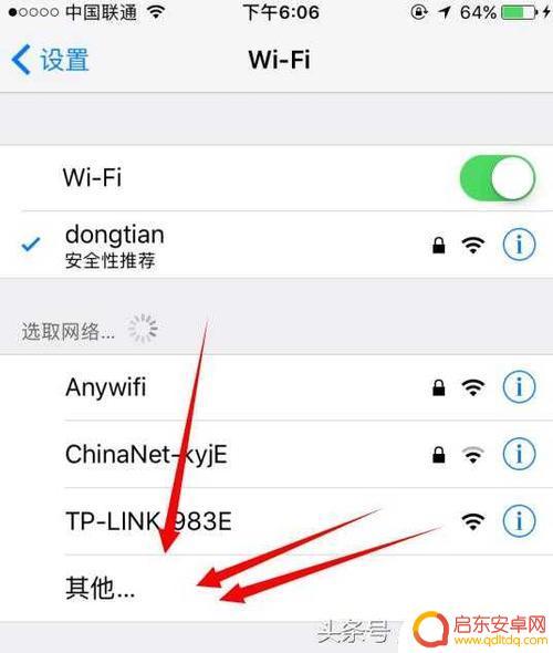 wifi用手机怎么设置隐藏 隐藏wifi后手机如何连接网络