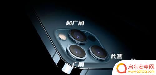 iphone三个摄像头分别是什么 12promax三个摄像头的用途