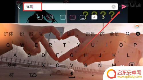 手机设置里的弹幕怎么删除 删除B站自己发的弹幕步骤