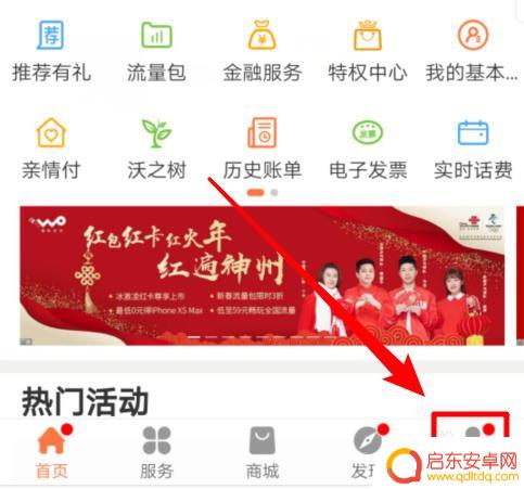 联通手机在网时长如何查询 联通手机号码入网时间查询步骤
