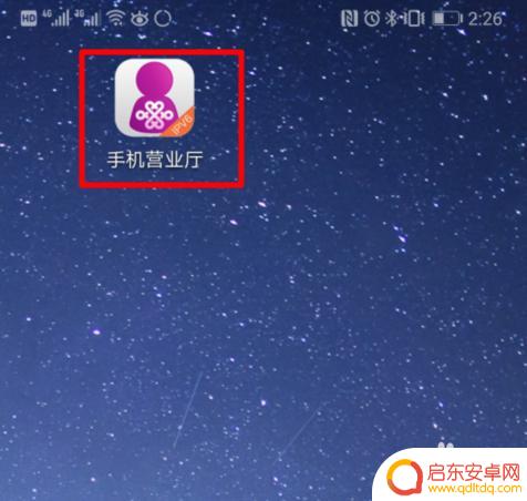 联通手机在网时长如何查询 联通手机号码入网时间查询步骤