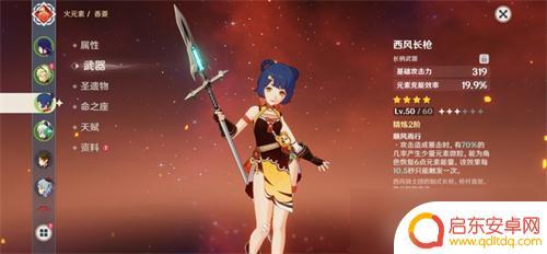 原神6星战神有哪些 原神六星战神角色有哪些