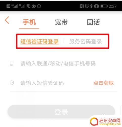 联通手机在网时长如何查询 联通手机号码入网时间查询步骤