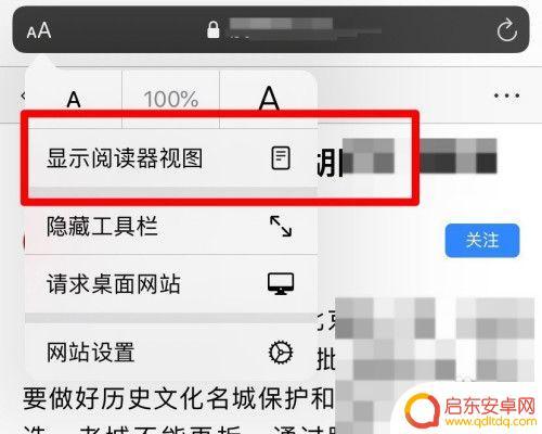 如何苹果手机变成阅读模式 Safari阅读模式怎么用