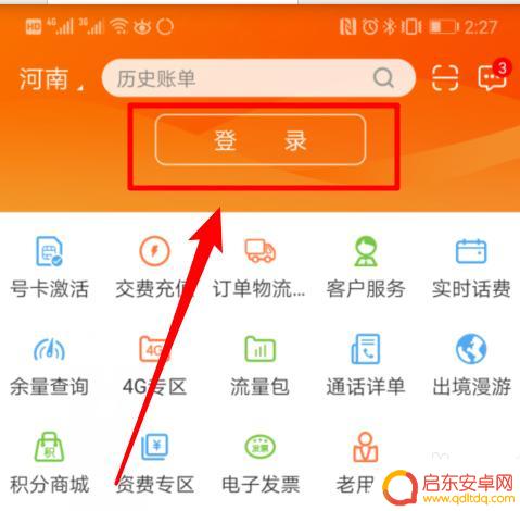 联通手机在网时长如何查询 联通手机号码入网时间查询步骤
