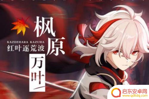 原神万叶要怎么培养攻略 原神枫原万叶角色培养攻略