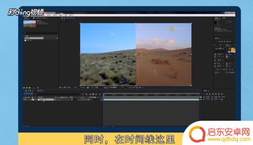 苹果手机ae怎么冻结 AE中如何冻结帧after effects教程