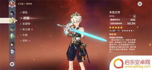 原神6星战神有哪些 原神六星战神角色有哪些