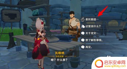 原神如何锻造原胚剑?原神原胚剑锻造攻略大揭秘!