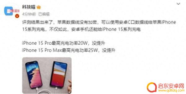 史诗级进步!iPhone 15系列USB-C接口和安卓彻底互通