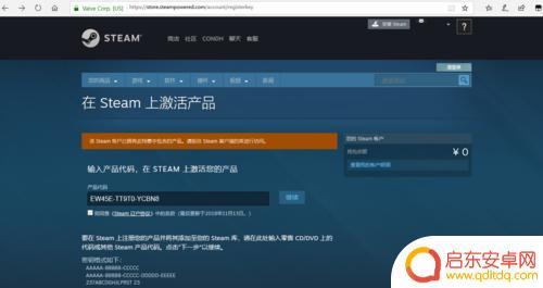 steam兑换码网站(steam手机激活码入口)