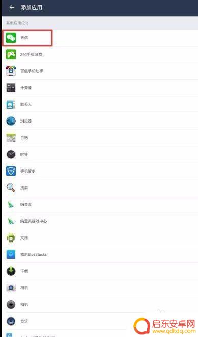 苹果手机软件双开的办法 苹果手机怎么双开微信