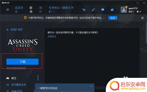 steam怎么领免费的刺客信条 刺客信条大革命免费领取攻略