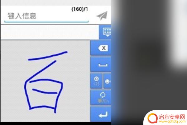 手机局部手写设置(手机局部手写设置在哪里)