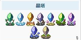 泰拉瑞亚手机森林 泰拉瑞亚森林晶塔如何获得