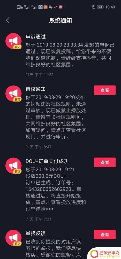 抖音抖加钱烧不动是啥情况(抖加钱不消耗什么原因)