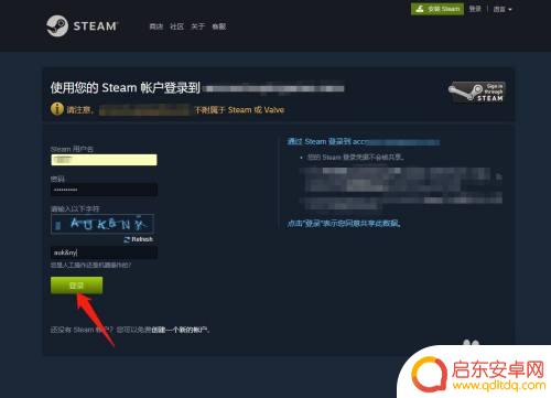 mepic怎么登录到steam steam账号如何绑定epic账号登录