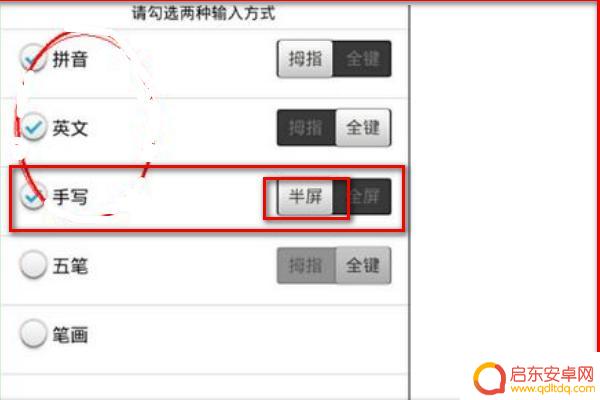 手机局部手写设置(手机局部手写设置在哪里)