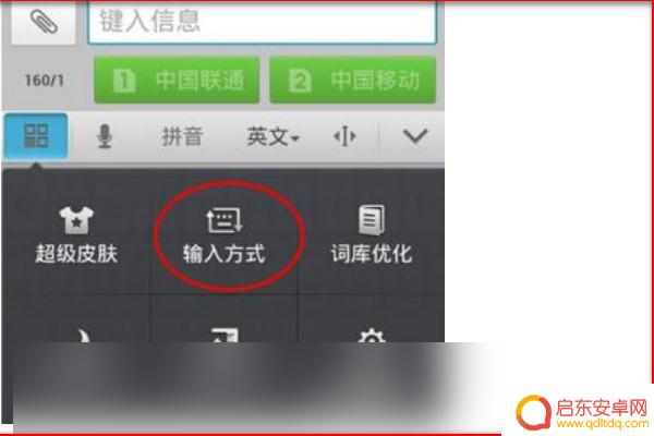 手机局部手写设置(手机局部手写设置在哪里)