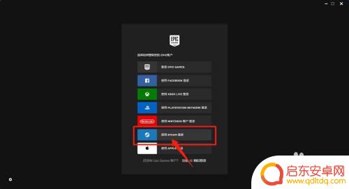 mepic怎么登录到steam steam账号如何绑定epic账号登录