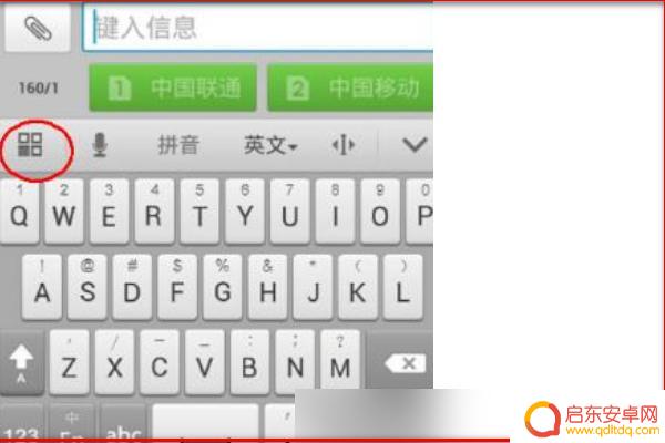 手机局部手写设置(手机局部手写设置在哪里)