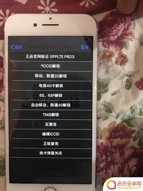 苹果6s手机卡贴如何设置 iphone6s卡贴注意事项