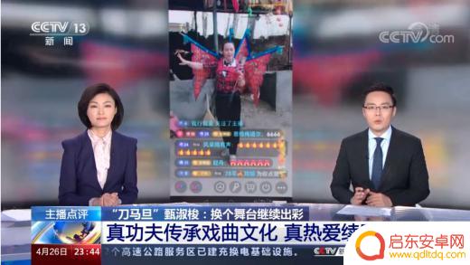 刀马旦抖音小助手(刀马旦抖音小助手是谁)